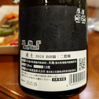 産土のレビュー by_G漢
