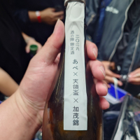 THE SAZANAMIのレビュー by_G漢