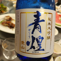 山梨県の酒