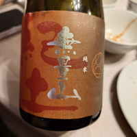 紀土