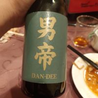 男帝