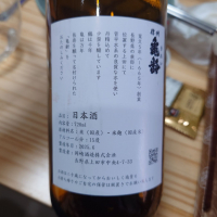 信州亀齢のレビュー by_G漢