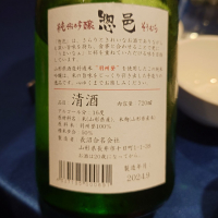 惣邑のレビュー by_G漢