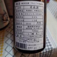 積善のレビュー by_G漢