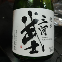 愛知県の酒