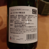 haccoba LABのレビュー by_G漢