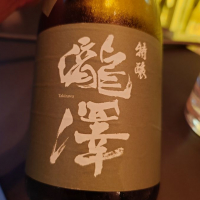 
            瀧澤_
            G漢さん