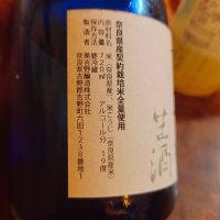 百年杉 のレビュー by_G漢