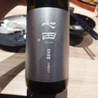 七田