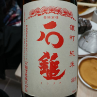 愛媛県の酒