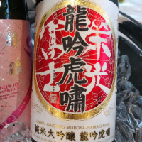 栄光冨士のレビュー by_G漢