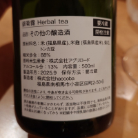 haccoba LABのレビュー by_G漢