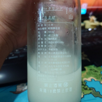 常山のレビュー by_G漢