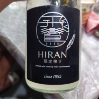 飛鸞