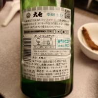 大七のレビュー by_G漢