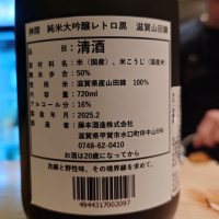 神開のレビュー by_G漢