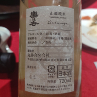 楽の世のレビュー by_G漢