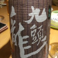 
            九頭龍_
            G漢さん