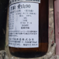 若駒のレビュー by_G漢