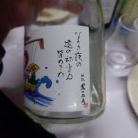 農口尚彦研究所のレビュー by_G漢