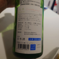 七水のレビュー by_G漢