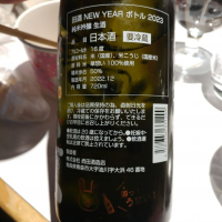 田酒のレビュー by_G漢