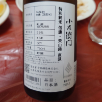 小左衛門のレビュー by_G漢