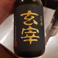 玄宰