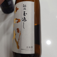 十四代のレビュー by_G漢