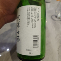 上喜元のレビュー by_G漢