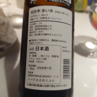 笑四季のレビュー by_G漢