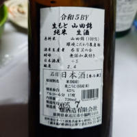 大治郎のレビュー by_G漢