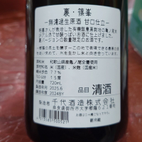 篠峯のレビュー by_G漢