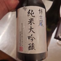 末廣