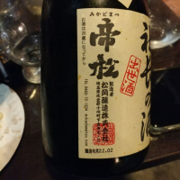 社長の酒のレビュー by_G漢