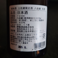 酔鯨のレビュー by_G漢