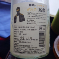 写楽（冩樂）のレビュー by_G漢