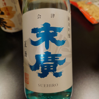 末廣