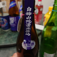 山本のレビュー by_G漢