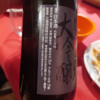 豊盃のレビュー by_G漢