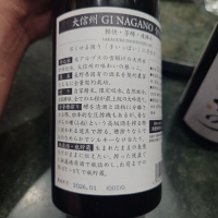 大信州のレビュー by_G漢