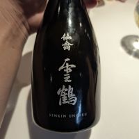 仙禽