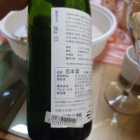 富久長のレビュー by_G漢
