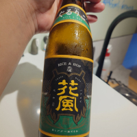 交酒 花風