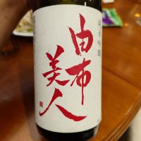 由布美人