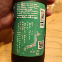 越の鷹のレビュー by_G漢