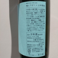 SAKE seriesのレビュー by_G漢