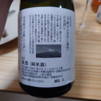 京極のレビュー by_G漢