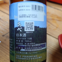 あべのレビュー by_G漢