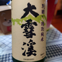 大雪渓